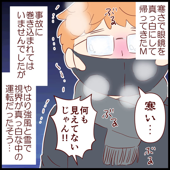 ホワイトアウト02