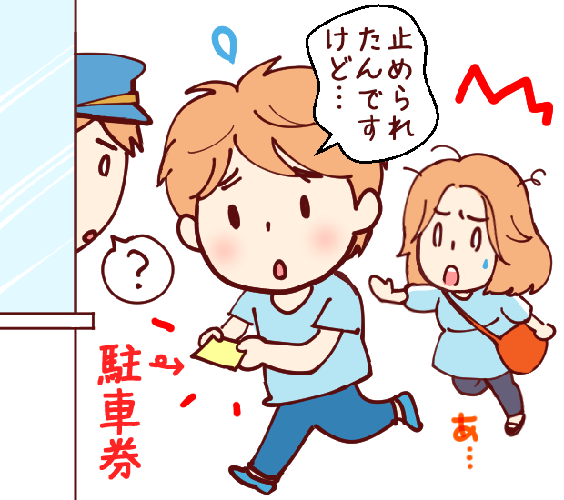 乗車券