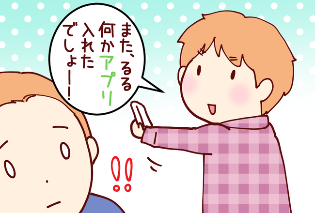 アプリ01