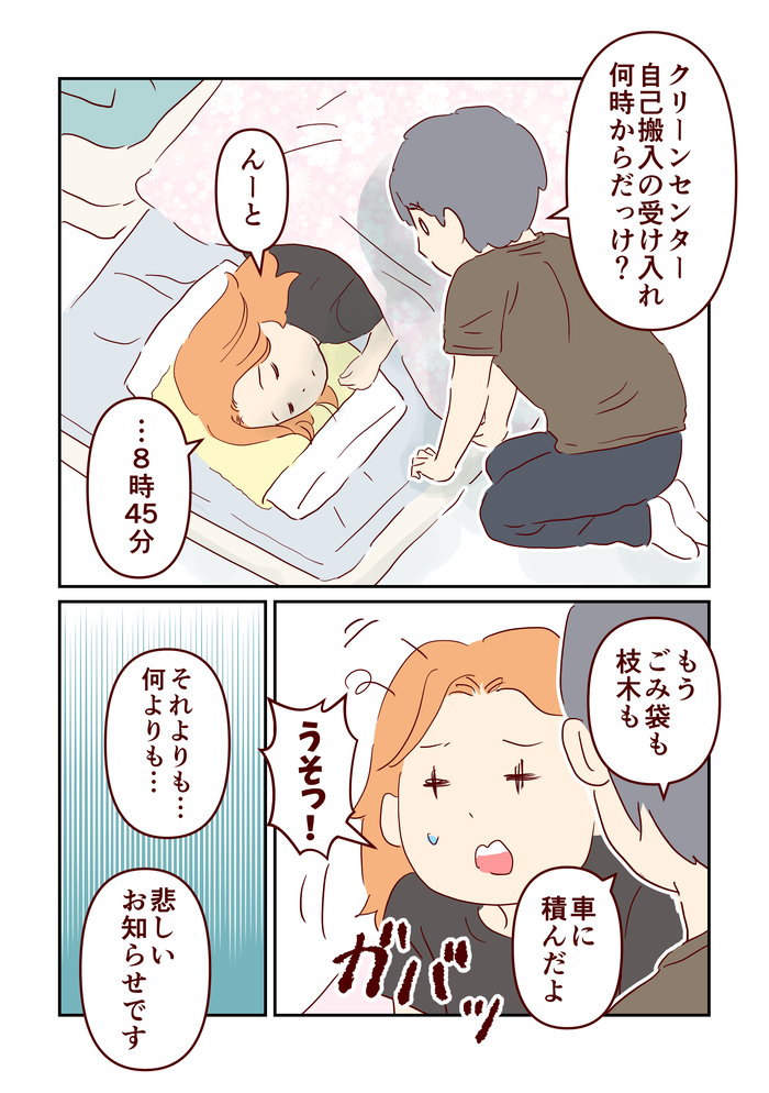 april_comic_出力_018