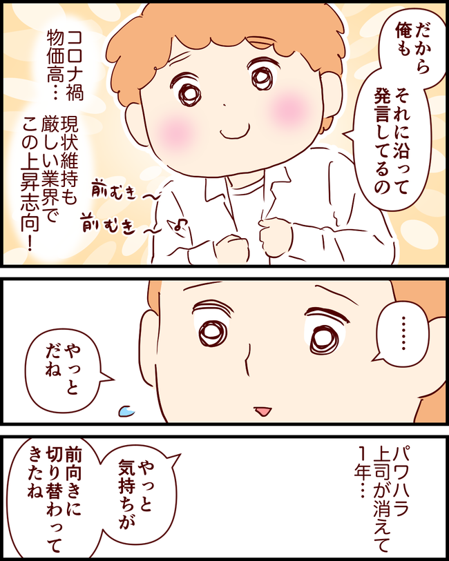 前向き_出力_002