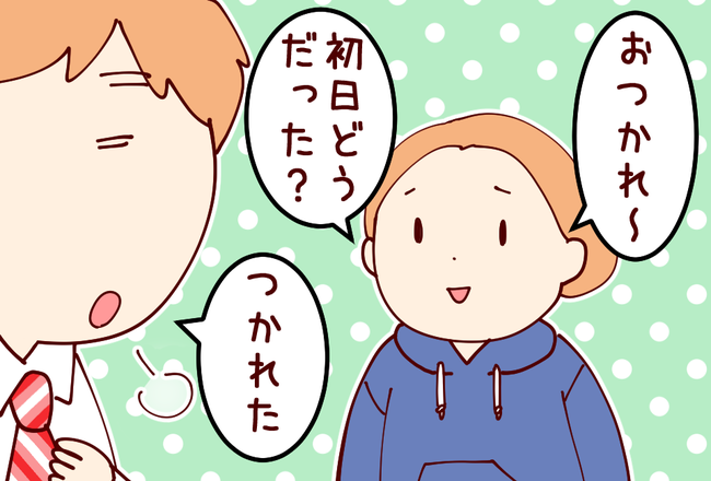 冬休01