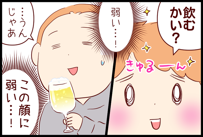 おつまみ04