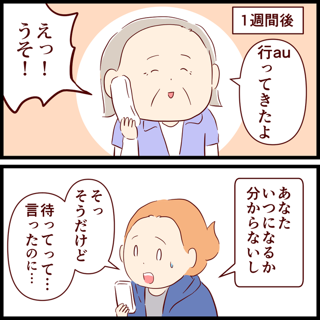 auショップ01