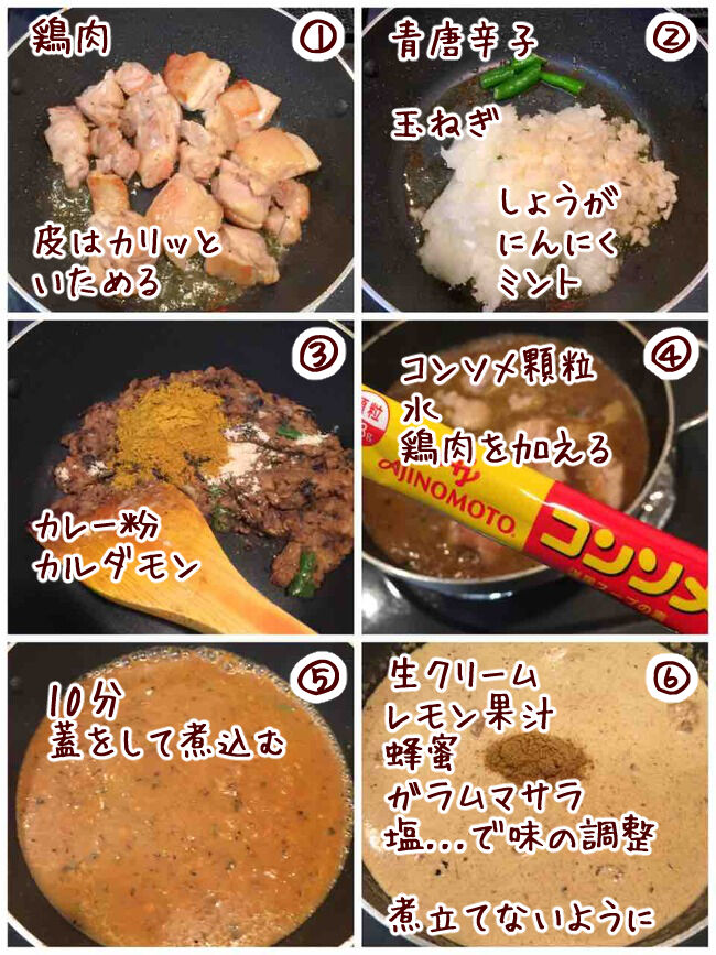 レモンクリームカレー