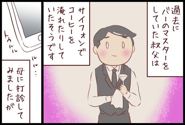 おじさん04