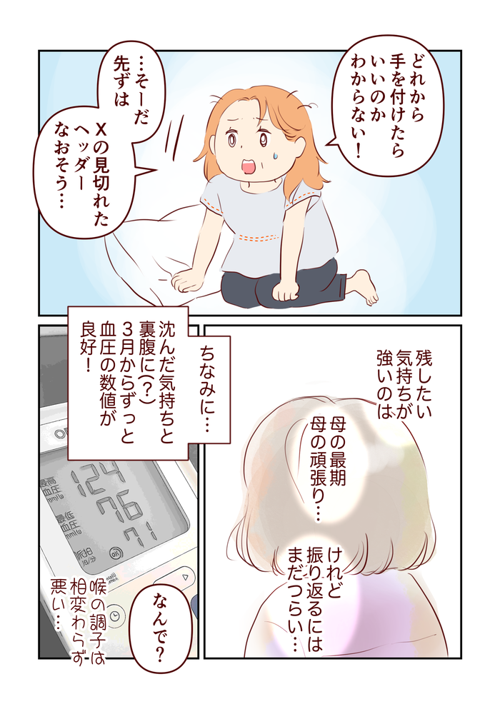 2026_june_comic_出力_027