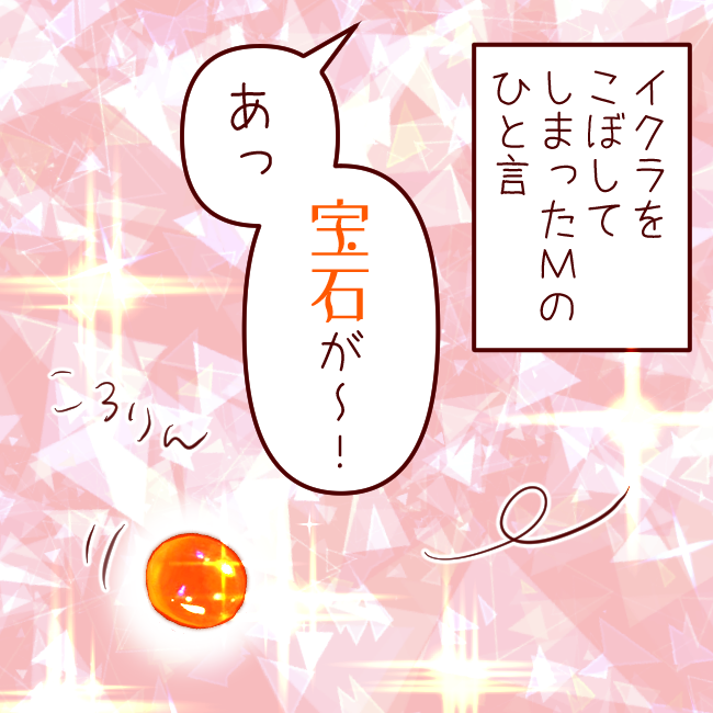 いくら
