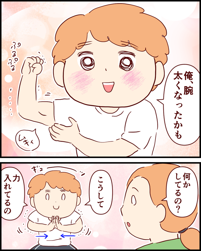 筋肉