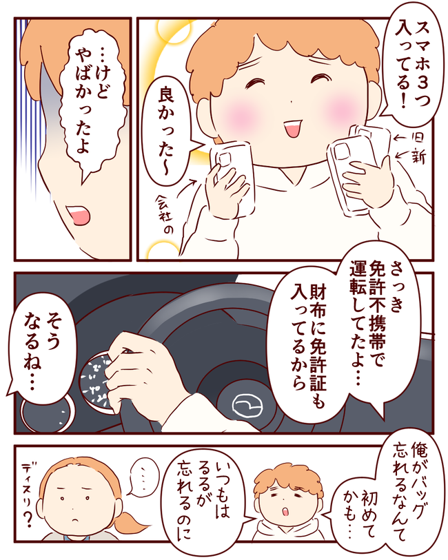 忘れ物_出力_004