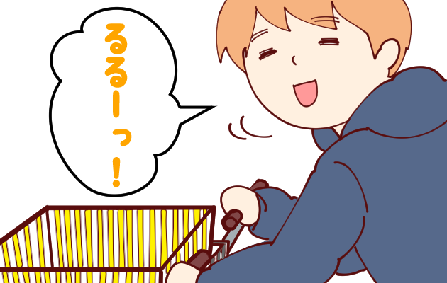 買い物 01
