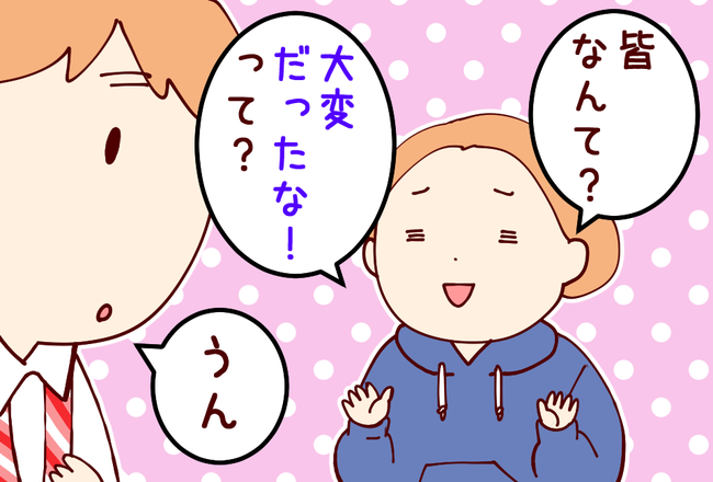 冬休03