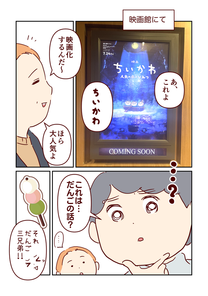 april_comic_出力_027