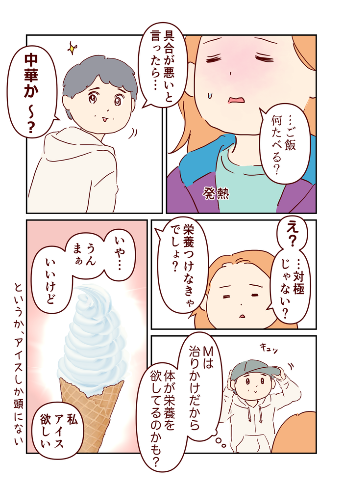 may_comic_出力_023