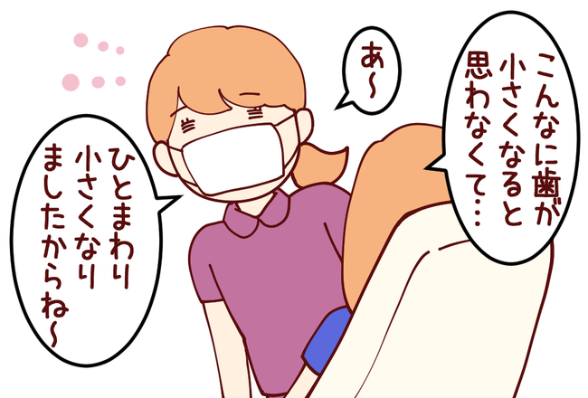 歯医者② 01