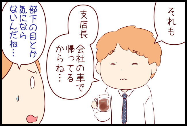 自分至上主義03
