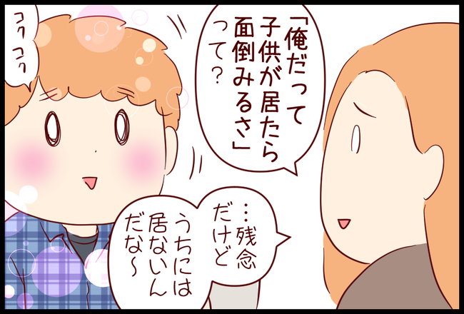 年11月 るるっぱ Oh My Sweet Husband Powered By ライブドアブログ