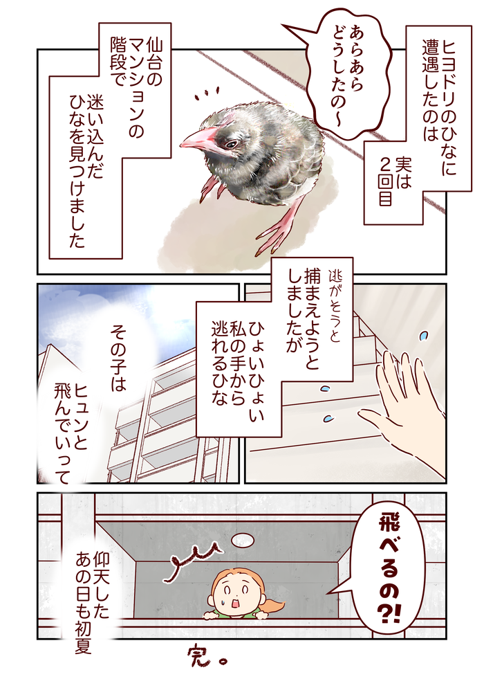 april_comic_出力_026