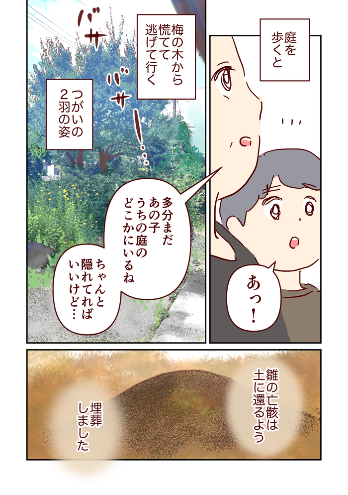 april_comic_出力_024