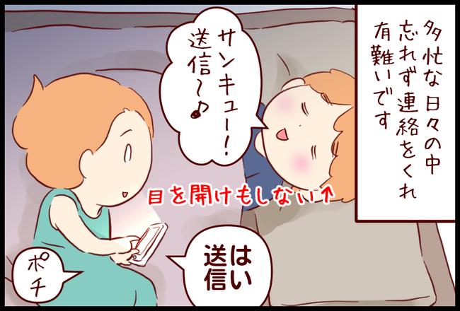 ハピバメール11