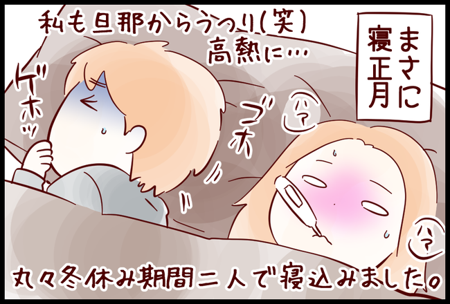インフル05