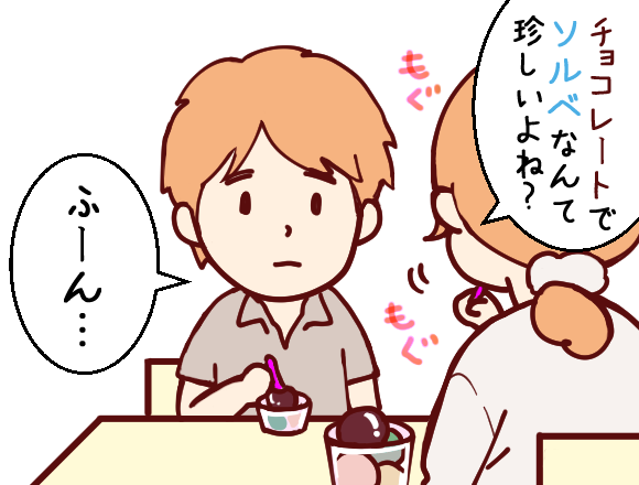 アイスクリーム1