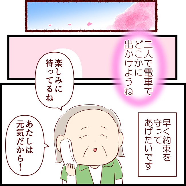 しぼむ03