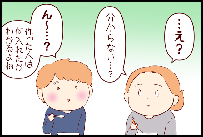 カレー02