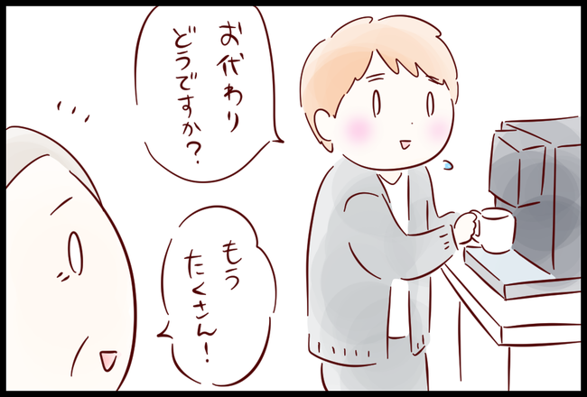 おかわり01