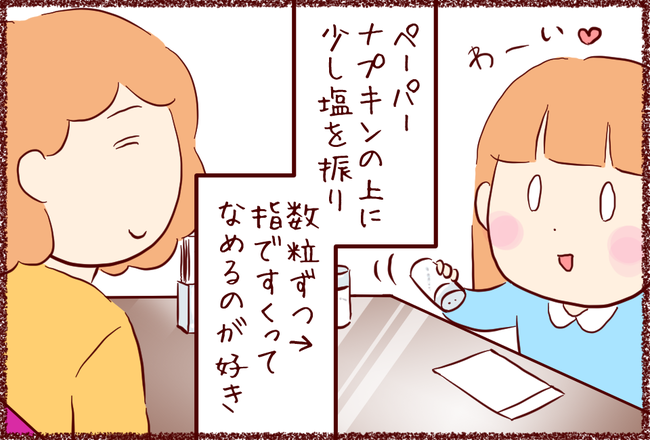 塩と砂糖なら塩が好き るるっぱ Oh My Sweet Husband Powered By ライブドアブログ 塩と砂糖なら塩が好き るるっぱ Oh My Sweet Husband Powered By ライブドアブログ