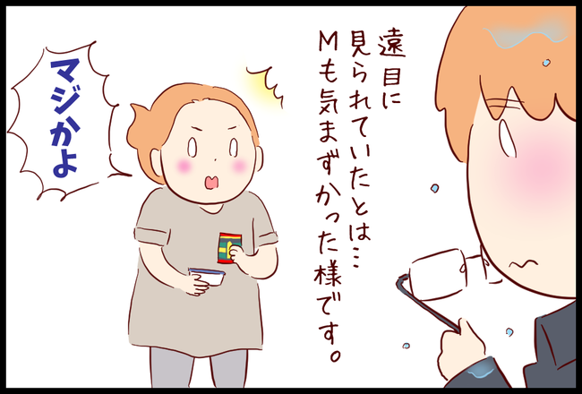 トラウマ04