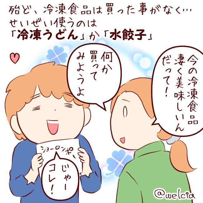 冷食01