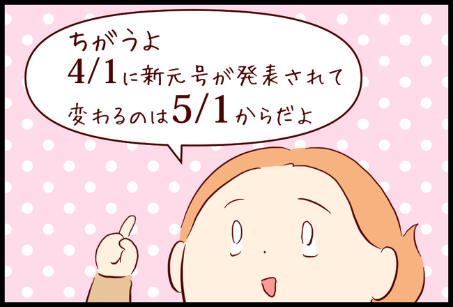 元号02