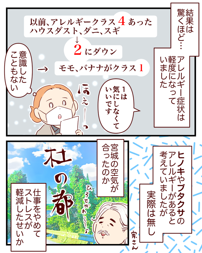 アレルギー_出力_014