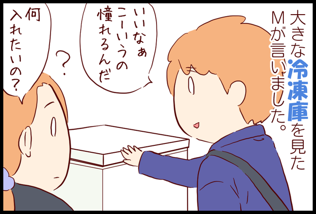 ホームセンター01