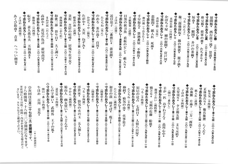 寸志ねたおろし_001