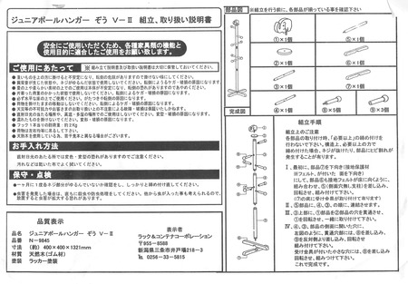 2014年08月03日16時29分00秒
