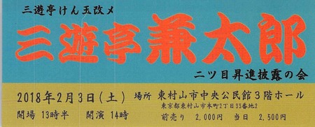 20180203