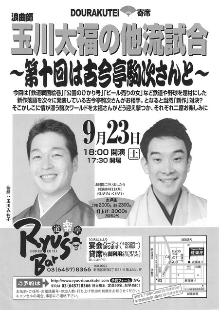 太福駒次