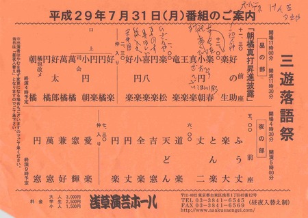 20170827_005
