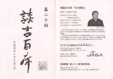 2018年04月29日17時47分59秒