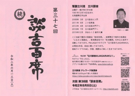 20200614