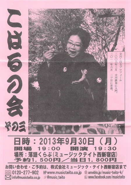 2013年08月16日16時36分17秒.jpg