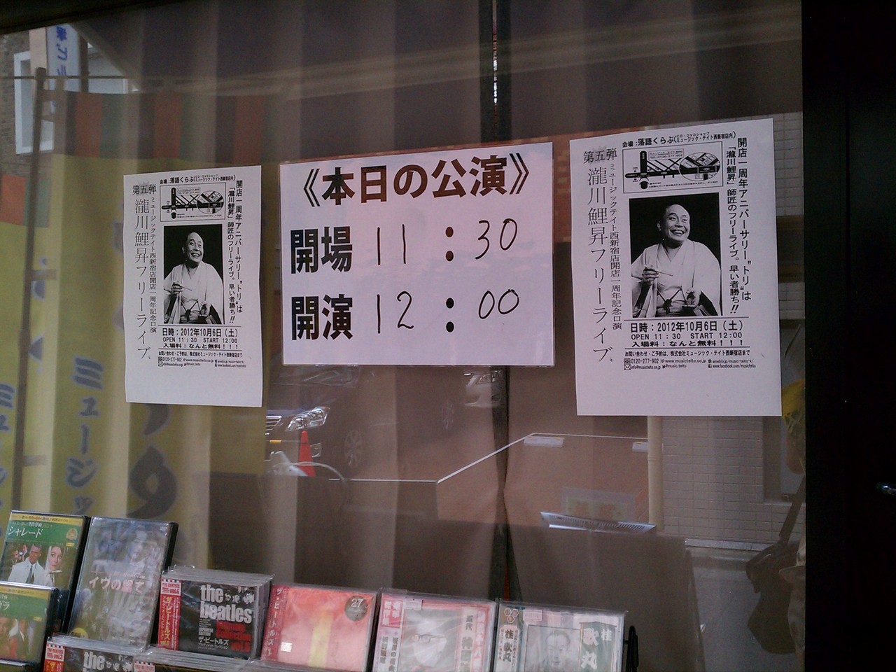 素晴らしい 御神酒徳利 瀧川鯉昇フリーライブ 12 10 06 Rakugo 落語 裏 4k 落語中心に