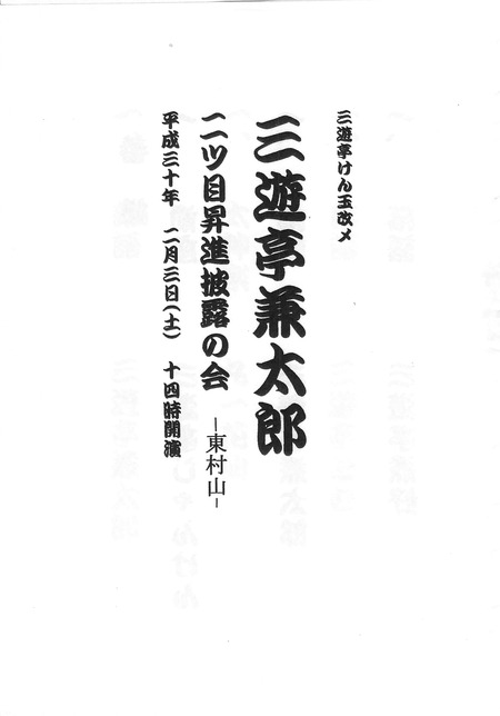 兼太郎