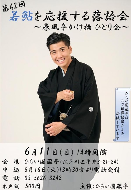 2306kakehashi