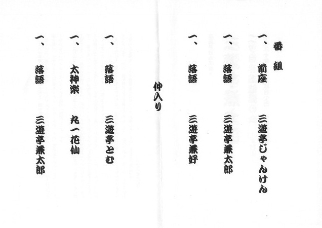 兼太郎