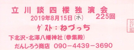 20190825_001