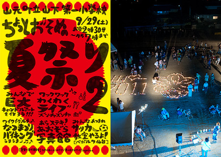 matsuri2_chirashi31