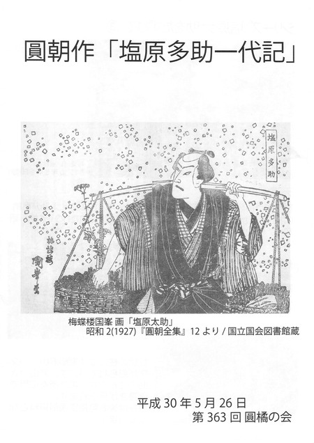 20180527